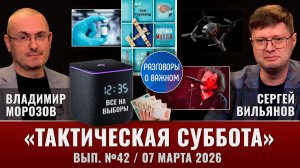 Традиционными ценностями по музыке и фильмам, умный дом и выборы, "Дневники Адриана Моула"