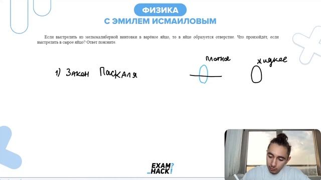 Если выстрелить из мелкокалиберной винтовки в варёное яйцо, то в яйце образуется отверстие - №25918