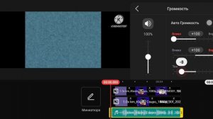 How to make G Major 12 on Kinemaster