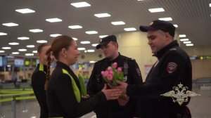 Российские полицейские поздравили женщин с Международным женским днём