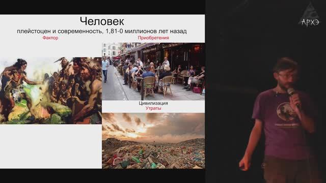 Станислав Дробышевский - Кто нас создал и во что нам это обошлось (12 июня 2018)