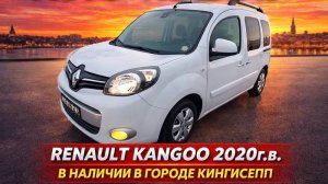 RENAULT KANGOO 2020г.в. В ПРОДАЖЕ В ГОРОДЕ КИНГИСЕПП