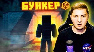 Дем ► БУНКЕР - 1 СЕРИЯ «10 ЧЕЛОВЕК» - Реакция