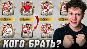 ТЫ ДОЛЖЕН ЗАБРАТЬ ЭТИ КАРТЫ В СОСТАВ! Или нет? ХОРВАТИЯ в FC MOBILE 26 | «История нации»