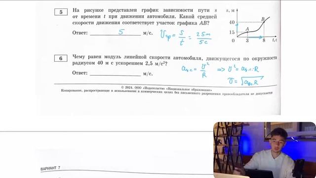 Чему равен модуль линейной скорости автомобиля, движущегося по окружности радиусом 40 м с - №21062