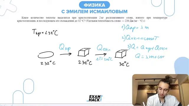 Какое количество теплоты выделится при кристаллизации 2 кг расплавленного олова, взятого - №25981