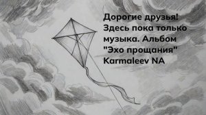 Бумажный змей