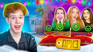 Я СЫГРАЛ С ТИКТОКЕРШАМИ В STANDOFF 2🥵 КТО ЖЕ ВЫИГРАЛ ЛЕГЕНДАРНУЮ БИТВУ?) 😍🔥