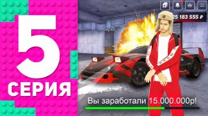 ПУТЬ ПЕРЕКУПА НА БЛЕК РАША #5 МЕНЯ ЗАСКАМИЛИ НА ДОМ?! 24 ЧАСА ЗАНИМАЮСЬ ОБМЕНАМИ в BLACK RUSSIA!