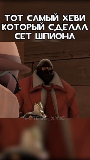 This Heavy is SPY #teamfortress2 #tf2 #memes #tf2memes #sfm