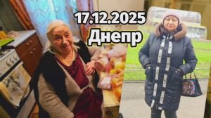 ❤️УСПЕТЬ ДО ВЫКЛЮЧЕНИЯ ‼️17.12.25