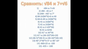 Сравнить два числа. Что больше?