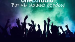 Радиошоу TRANCEФОРМАЦИЯ и Dj'Dreamer 07.03.2026