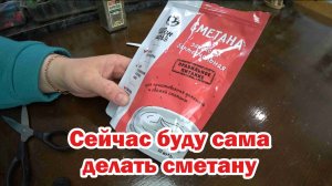 Обзор покупок с маркетплейсов: костюм, куртка, закваска для сметаны, семена, препарат Карачар