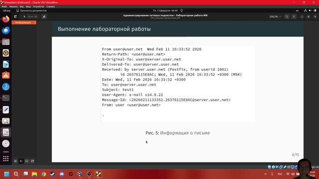 Лабораторная работа №8 Защита