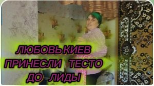САМВЕЛ АДАМЯН, ЛЮБОВЬ КИЕВ, ПРИНЕСЛИ ТЕСТО В ДОМ ЛИДЫ, СЕЛО..
