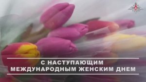 Сотрудники военной полиции и ВАИ поздравили женщин с наступающим праздником