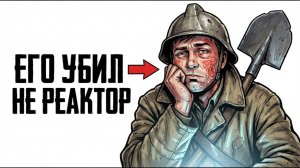 ТЫ_—_ПОЖАРНЫЙ_ЧЕРНОБЫЛЯ_И_ЭТО_ВСЯ_ТВОЯ_ЖИЗНЬ