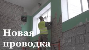 В Свердловском колледже при поддержке Красноярска обновляют электросети