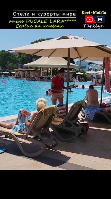 Турция - сервис на колёсах