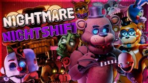 [FNAF/SFM] NIGHTMARE NIGHTSHIFT | Animated Music Video