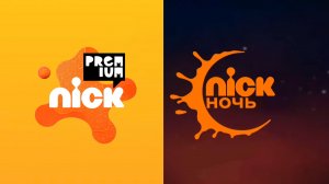 «Nickpremium Водская» переход «NickНочь Водская» (07.03.2026)