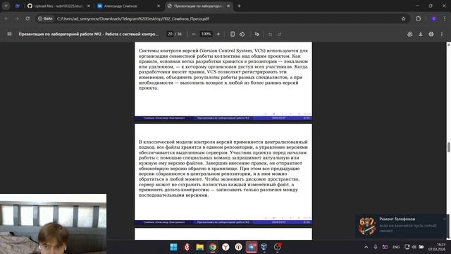 лаб2_Защита