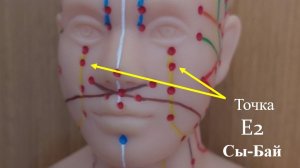 491 Е 2 Сы Бай Точка Просветления массаж