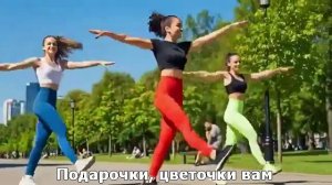 Молчи женщина, твой день 8 марта (субтитры)