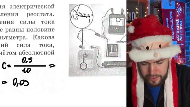 На рисунке приведена фотография электрической цепи по измерению сопротивления реостата - №21433