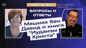 ПРЯМОЙ ЭФИР | ВОПРОСЫ И ОТВЕТЫ — ЧАСТЬ 40