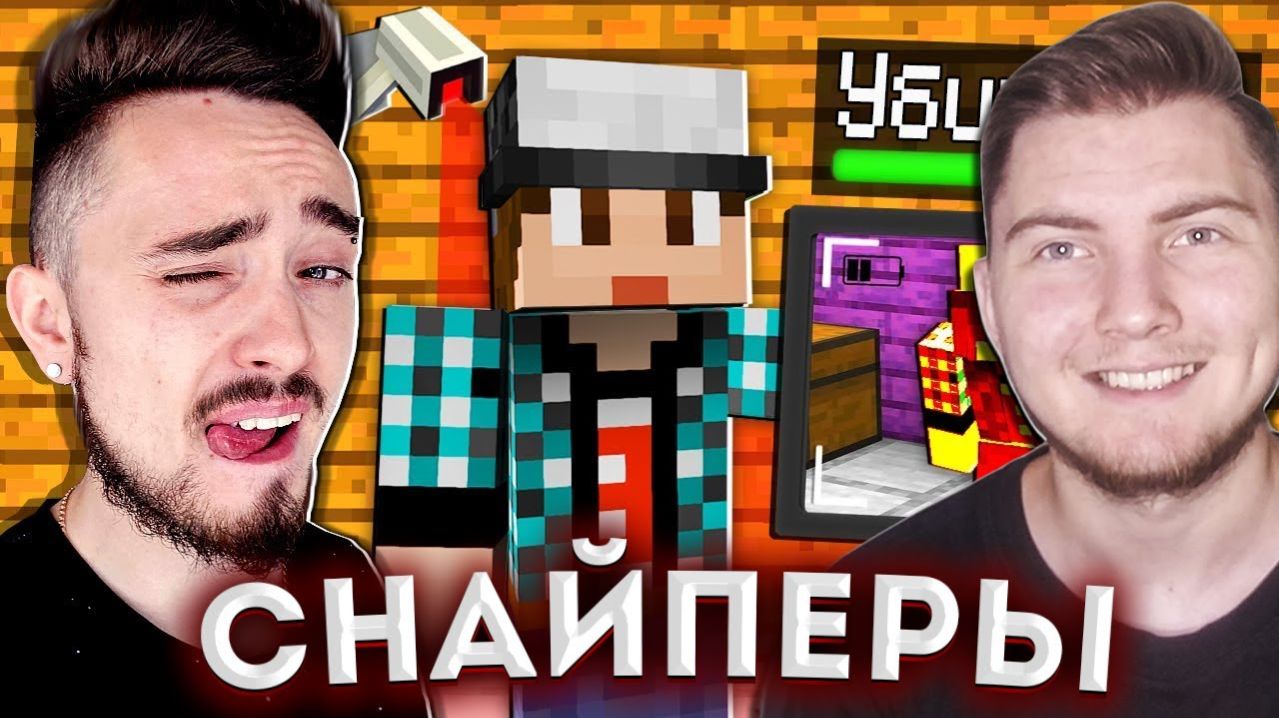 EdisonPts ► УБИЛ ВСЕХ СНАЙПЕР ЧЕРЕЗ СКРЫТУЮ КАМЕРУ В МАЙНКРАФТ! - Реакция