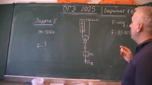Вариант 16. Задача 5