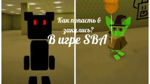 Пробераюсь в ЗАКУЛИСЬЕ, ЧТО ЭТО ЗА ЧЁРНЫЙ МЕДВЕДЬ? Я ЕГО ПОКАЗАЛ!