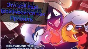 Это всё ещё произносится как "правилъ" (1 куплет + припев демо)