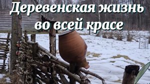Последние снежные дни на хуторе у ЧЕРНИЧНИКОВ и ПЕЧЕК ЛАВОЧЕК. Деревенская жизнь во всей красе