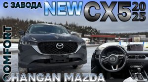 Новая MAZDA CX5 2025 из Китая. Обзор авто, приёмка, отзыв