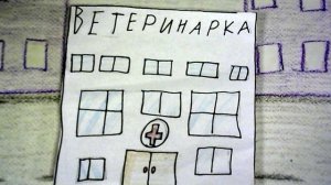 Спасение голубя