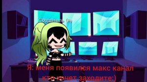 Подпишись пж