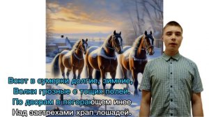 Конкурс "История России в стихах". Логопед-дефектолог: Абдикеева Р. Р. Есенин С. А. "Русь"