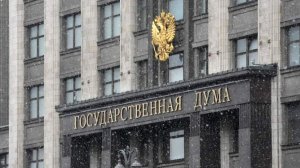 ГД приняла проект обращения из-за риска передачи Украине ядерного оружия