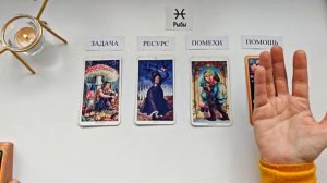 РЫБЫ ДЕНЬ ВЕСЕННЕГО РАВНОДЕНСТВИЯ! 20 марта 2026 🌞 Задача на 6 месяцев 😊 Самый сильный день