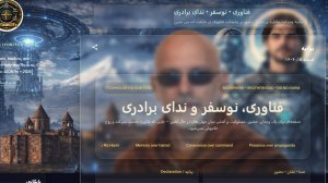 فناوری • نوسفر • ندای برادری