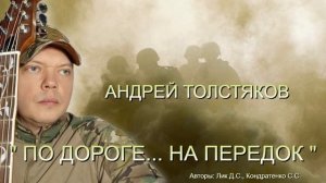 ПО ДОРОГЕ...НА ПЕРЕДОК