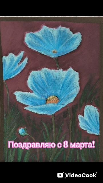 Поздравляю с 8 марта! Желаю крепкого здоровья, счастья, любви и весеннего настроения!