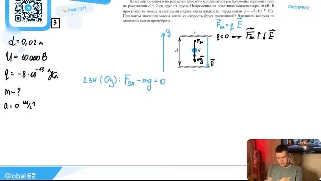 Пластины большего по размерам плоского конденсатора расположены горизонтально на расстоянии - №31683