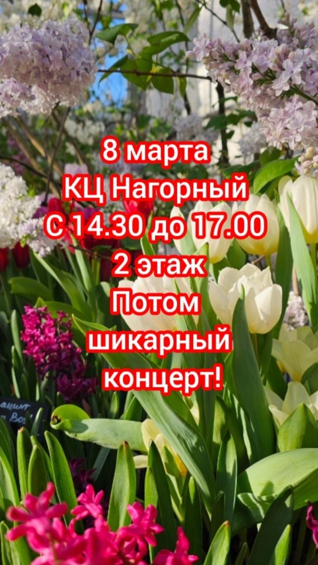 🌹⚘️🌺 Цветочный рай!