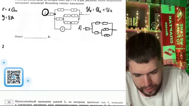 Восемь одинаковых резисторов с сопротивлением r= 1 Ом соединены в электрическую цепь - №21191