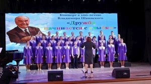 «Если с другом вышел в путь» муз. В.Шаинского, сл. М.Танича, исп. хор «Вдохновение»