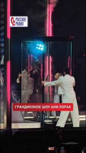 Настоящий перфоманс на шоу Ани Лорак «AURA» ❤️